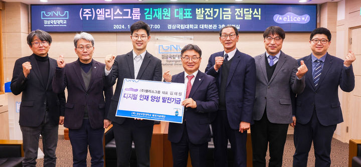 [진주=뉴시스]㈜엘리스그룹 김재원 대표, 대학발전기금 약정. *재판매 및 DB 금지