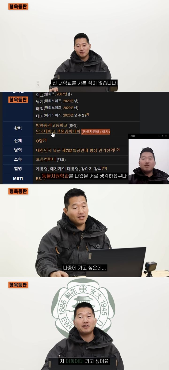 [서울=뉴시스] 유튜브 '강형욱의 보듬TV'가 지난 6일 공개한 영상. (사진=유튜브 '강형욱의 보듬TV' 캡처) 2024.01.08. photo@newsis.com *재판매 및 DB 금지