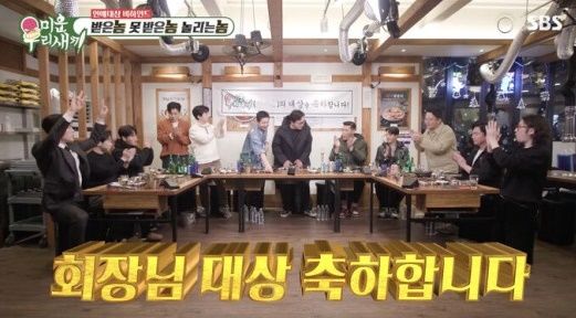 [서울=뉴시스] '미우새' 탁재훈. (사진 = SBS TV 캡처) 2024.01.08. photo@newsis.com *재판매 및 DB 금지