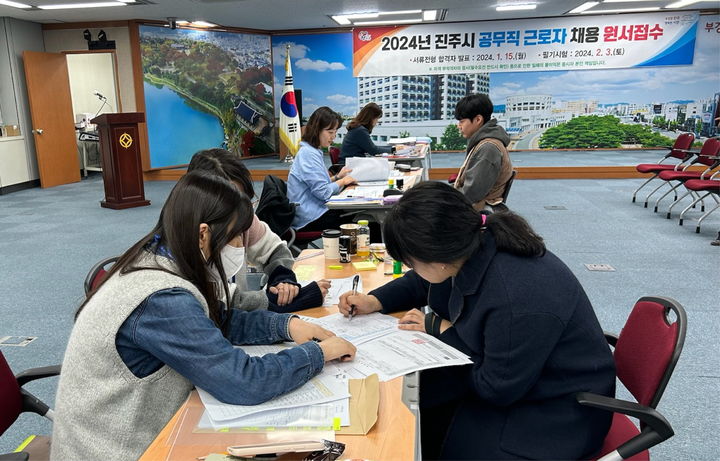 [진주=뉴시스]진주시, 2024년 공무직근로자 채용 원서접수. *재판매 및 DB 금지