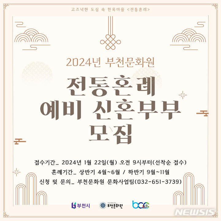 [부천=뉴시스] 