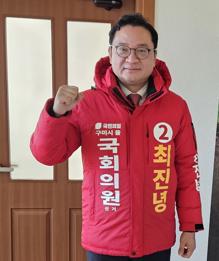 최진녕 변호사 예비후보 등록 *재판매 및 DB 금지