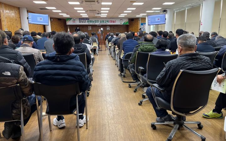 새해농업인 실용교육을 하고 있다. ( 사진=창녕군 제공) *재판매 및 DB 금지