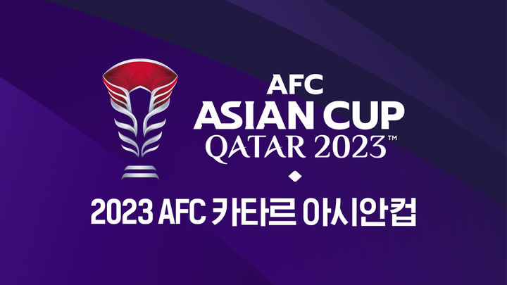 [서울=뉴시스] 국내 온라인동영상서비스(OTT) 티빙이 2023 아시아축구연맹(AFC) 카타르 아시안컵 주요 경기를 생중계한다고 8일 밝혔다.(사진=티빙 제공) *재판매 및 DB 금지
