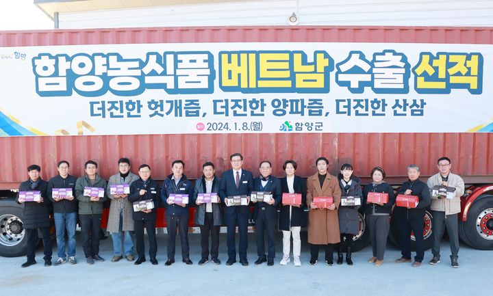 [함양=뉴시스] 함양군청 함양농식품 베트남 수출 *재판매 및 DB 금지 *재판매 및 DB 금지