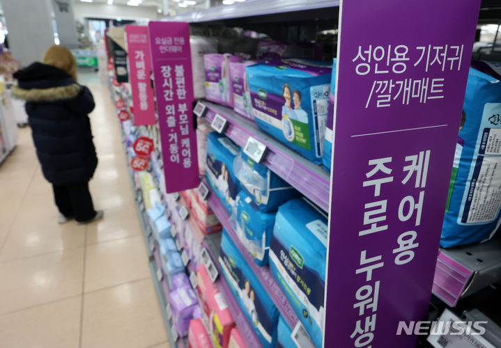 [서울=뉴시스] 김명년 기자 =식품의약품안전처는 성인용 기저귀 등을 포함한 지난해 위생용품 시장 규모가 3조1492억원으로 전년(2조8716억원)보다 9.7% 증가했다고 5일 밝혔다. 지난 2024년 1월 서울시내 한 대형마트에 성인용 기저귀가 진열돼 있다. 2024.01.08. kmn@newsis.com