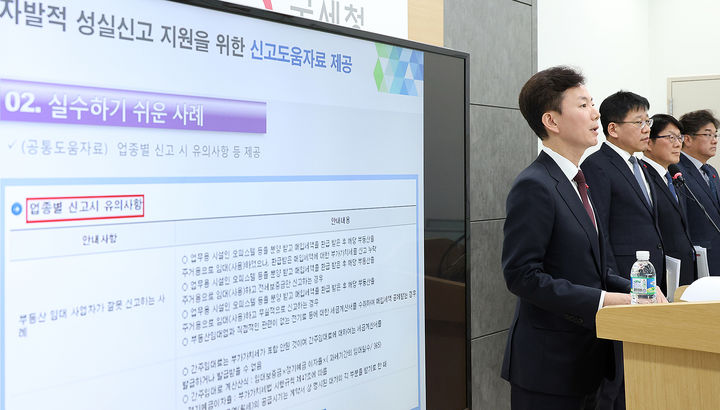 [세종=뉴시스] 강종민 기자 = 민주원 국세청 개인납세국장이 8일 세종시 정부세종2청사에서 부가가치세 신고·납부 대상자 903만명은 이달 25일까지 부가가치세를 신고해야 한다고 밝히고 있다. (사진=국세청 제공) 2024.01.08. photo@newsis.com *재판매 및 DB 금지