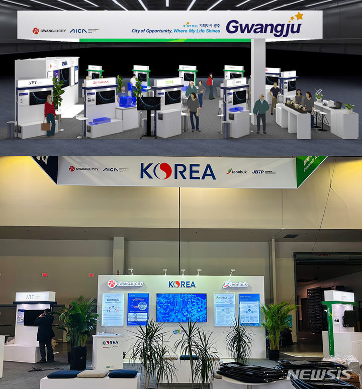 [광주=뉴시스] 광주시는 9일~12일 미국 라스베이거스에서 열리는 'CES 2024'에 '광주공동관'과 '통합한국관 내 광주관' 등 총 2개 전시관을 동시 운영한다고 8일 밝혔다. (사진=광주시청 제공). photo@newsis.com *재판매 및 DB 금지