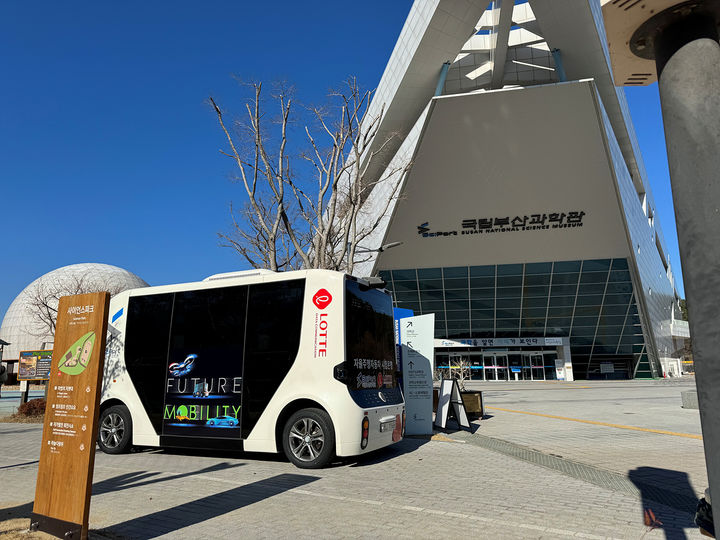 부산국립과학관에서 운행 중인 롯데정보통신 자율주행셔틀(사진=롯데정보통신 제공) *재판매 및 DB 금지