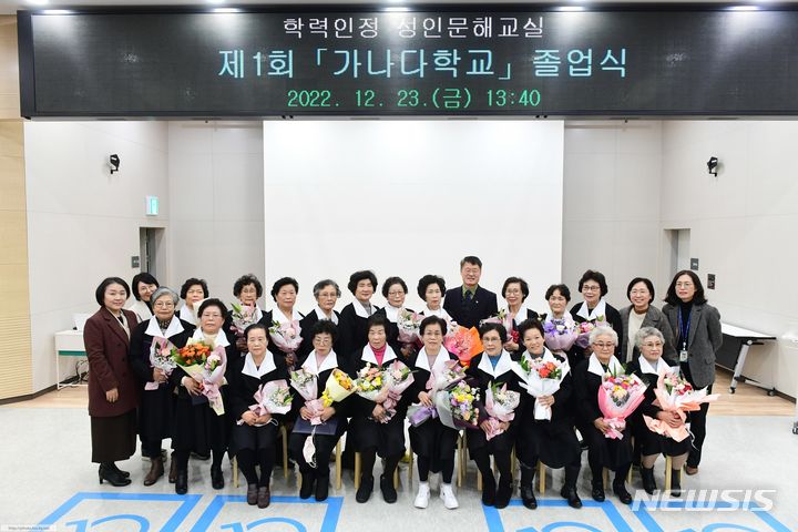 [화성=뉴시스] 지난 2022년 12월23일 화성시가 학력인정 성인문해교실 가나다학교 제1회 졸업식을 개최했다. (사진=뉴시스 DB). photo@newsis.com