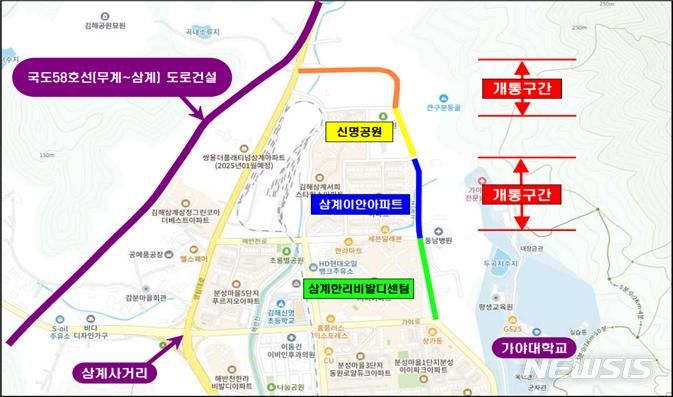 김해 가야대~국도58호선 연결 북부우회도로 개통