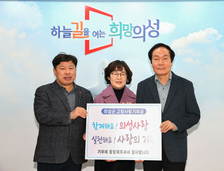 신덕순·김송희 신안상사 대표 부부가 8일 의성군청을 방문해 김주수 의성군수에게 고향사랑기부금을 전달하고 있다. (사진= 의성군 제공) *재판매 및 DB 금지