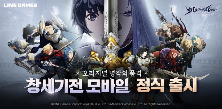 라인게임즈는 미어캣게임즈가 개발하고 자사가 서비스하는 모바일 SRPG ‘창세기전 모바일: 아수라 프로젝트’가 정식 서비스를 시작했다고 9일 밝혔다. (사진=라인게임즈) *재판매 및 DB 금지