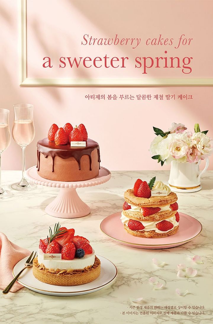 아티제 스트로베리 시즌 베이커리 모습.(사진=아티제 제공) *재판매 및 DB 금지