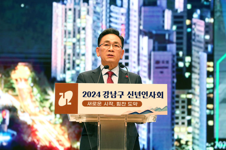 [서울=뉴시스]조성명 강남구청장이 지난 1월9일 오후 코엑스 오디토리움에서 열린 ‘2024 강남구 신년인사회’에서 신년사를 하고있다. 조 구청장은 대한민국 미래 100년을 선도할 강남을 만들겠다며 5대 비전으로 ▲신청사 건립 추진, 로봇거점도시 조성, 재건축·재개발 등 미래 강남 준비 ▲CCTV 영상분석 고도화, 침수 예방시설 설치 등 구민이 안심하고 생활할 수 있는 안전 도시 ▲취·창업, 중소상공인 지원 등 경제활동 지원 ▲연령별, 계층별, 사각지대까지 누구나 행복할 수 있도록 최고의 맞춤 복지 ▲도심 속 걷고 싶은 거리, 사람·자연·문화가 공존하는 살기 좋은 도시 조성 등을 제시했다.(사진=강남구 제공) 