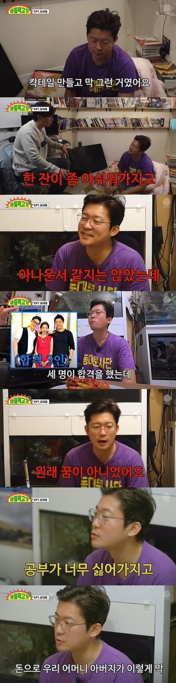 [서울=뉴시스] MBC 아나운서 김대호. (사진=유튜브 채널 '재밌는거 올라온다' 캡처) 2024.01.09. photo@newsis.com *재판매 및 DB 금지