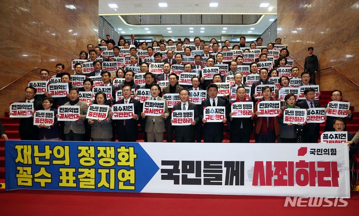 [서울=뉴시스] 조성봉 기자 = 윤재옥 국민의힘 원내대표를 비롯한 의원들이 지난 9일 오후 서울 여의도 국회에서 열린 '재난의 정쟁화·특검법 표결거부 규탄대회'에서  구호를 외치고 있다. 2024.01.09. suncho21@newsis.com
