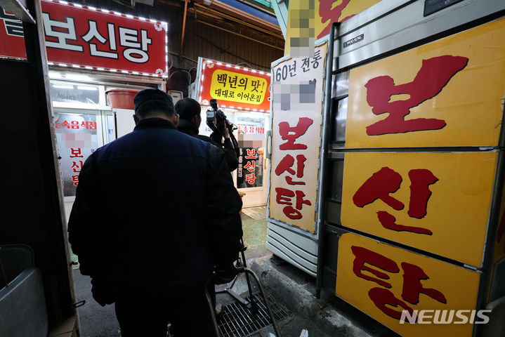 [서울=뉴시스] 조성우 기자 = 식용 목적으로 개를 사육·도살·유통·판매하는 행위를 금지하는 특별법 제정안이 9일 국회 본회의를 통과했다. 사진은 서울 시내 한 보신탕 가게 모습. 2024.01.10. xconfind@newsis.com