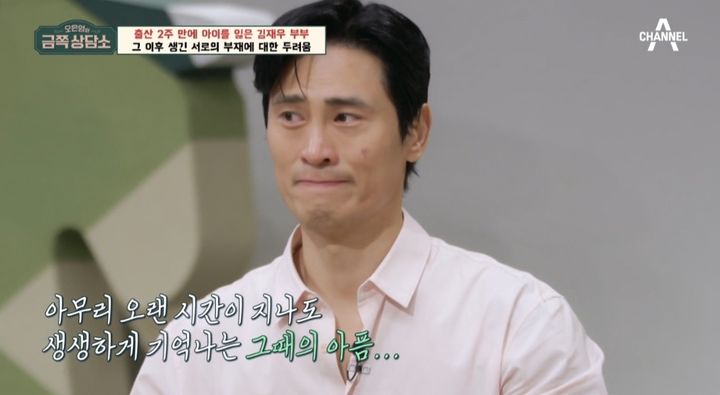 [서울=뉴시스] 김재우. (사진=채널A '오은영의 금쪽상담소' 캡처) 2024.01.10. photo@newsis.com *재판매 및 DB 금지