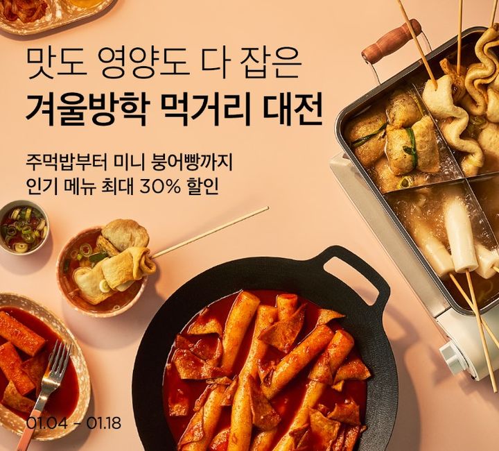 (사진=컬리 제공) *재판매 및 DB 금지