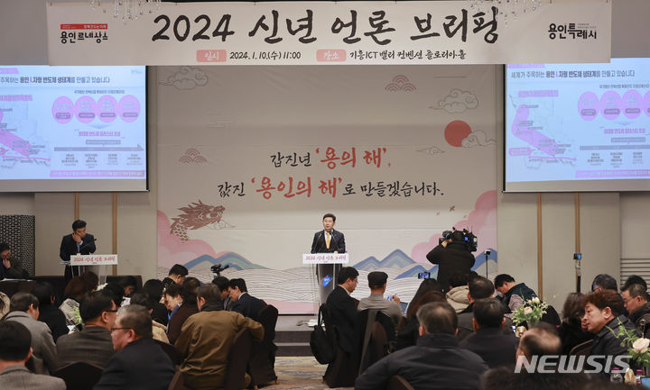  이상일 용인시장이 10일 기흥ICT밸리에서 열린 신년 언론브리핑에서 용인반도체클러스터 입주협약 내용을 공개했다.