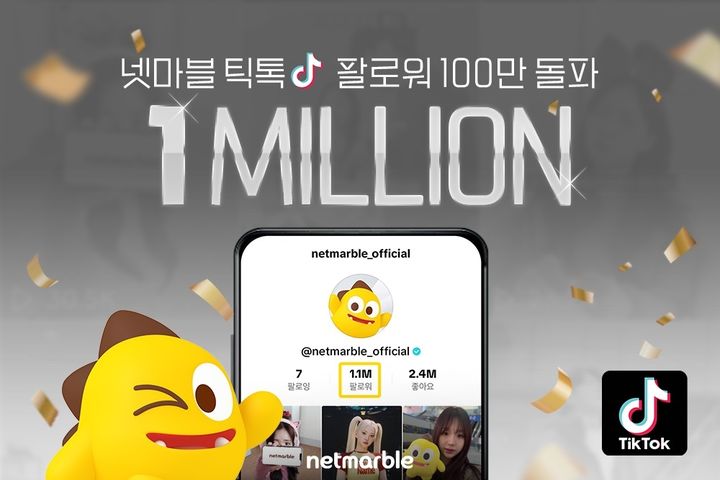 넷마블은 자사의 공식 틱톡 채널이 팔로워 100만명을 돌파했다고 10일 밝혔다. *재판매 및 DB 금지