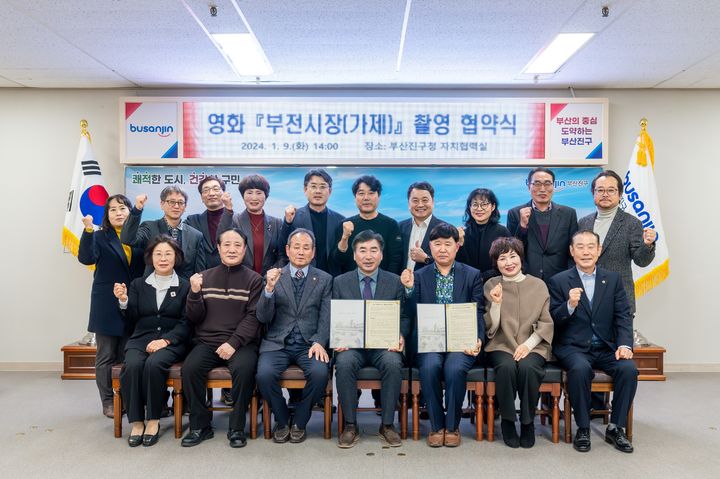 [부산=뉴시스] 부산 부산진구와 (주)이더블유스튜디오는 지난 9일 영화 부전시장(가제)의 성공적 촬영을 위한 협약을 체결했다. (사진=부산진구 제공) *재판매 및 DB 금지