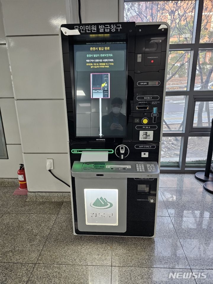 [서울=뉴시스]화계역에 설치된 무인민원발급기.