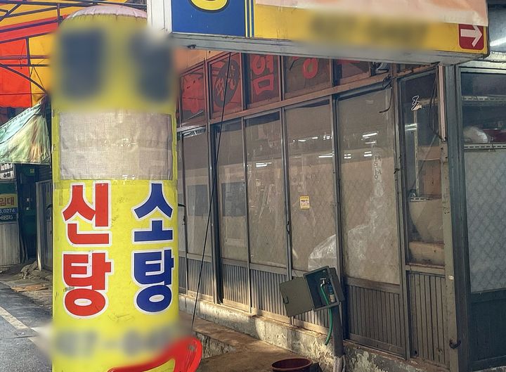 [대구=뉴시스] 정재익 기자 = 10일 오후 대구 북구 칠성시장 개고기 판매 골목이 한적한 모습을 보이고 있다. 2024.01.10. jjikk@newsis.com *재판매 및 DB 금지