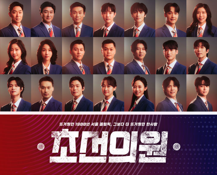 연극 '초선의원'. (사진=노닥 제공) *재판매 및 DB 금지