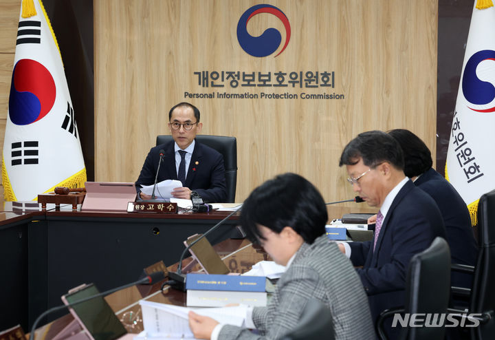 [서울=뉴시스] 배훈식 기자 = 고학수 개인정보보호위원장이 10일 오후 서울 종로구 정부서울청사에서 열린 2024년도 제1차 전체회의에 참석해 발언하고 있다. 2024.01.10. dahora83@newsis.com