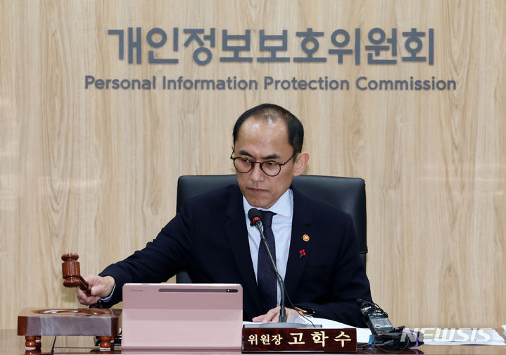 [서울=뉴시스] 배훈식 기자 = 고학수 개인정보보호위원장이 10일 오후 서울 종로구 정부서울청사에서 열린 2024년도 제1차 전체회의에 참석해 의사봉을 두드리고 있다. 2024.01.10. dahora83@newsis.com