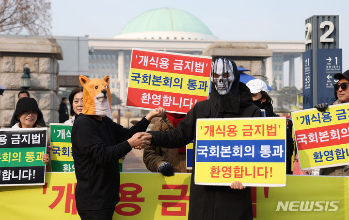 [서울=뉴시스] 추상철 기자 = 1500만 반려인연대와 한국동물보호연합이 10일 오후 서울 여의도 국회 앞에서 '개식용 금지법' 국회 본회의 통과를 환영하는 기자회견을 마친 후 퍼포먼스를 하고 있다. 2024.01.10. scchoo@newsis.com