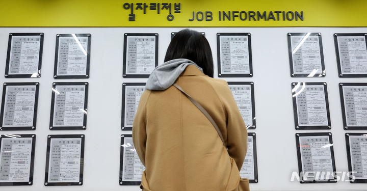 [서울=뉴시스] 홍효식 기자 = 서울 마포구 서울서부고용복지플러스센터에서 한 구직자가 구인정보 게시판을 살펴보고 있다. 2024.01.10. yesphoto@newsis.com