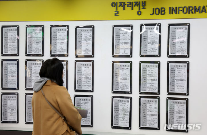 [서울=뉴시스] 홍효식 기자 = 서울 마포구 서울서부고용복지플러스센터에서 한 구직자가 구인정보 게시판을 살펴보고 있다. (사진=뉴시스DB)
