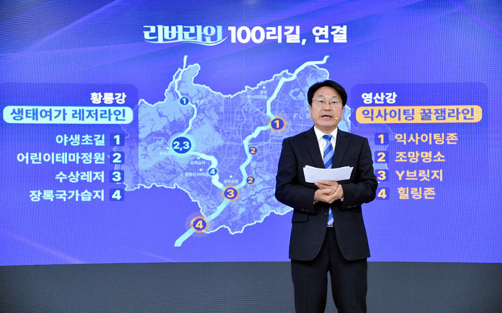 [광주=뉴시스] 강기정 광주시장이 지난해 10월 광주시청 소회의실에서 '영산강 100리길 Y프로젝트' 대시민 발표를 하고 있다. (사진=광주시 제공) photo@newsis.com *재판매 및 DB 금지