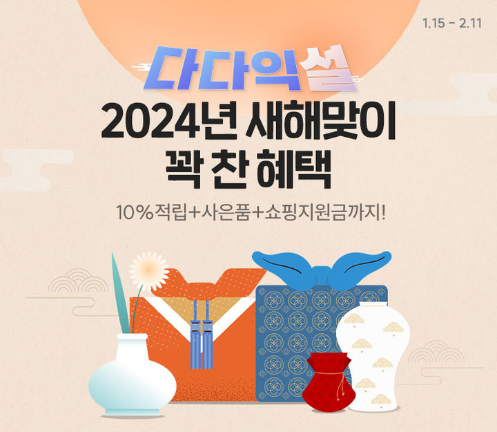 1월 프로모션 이미지(사진=SK스토아 제공) *재판매 및 DB 금지