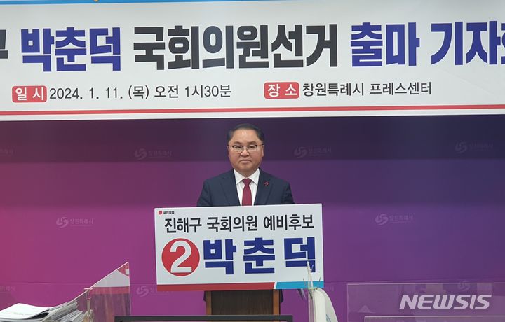 [창원=뉴시스] 강경국 기자 = 제22대 총선 출마를 위해 사퇴한 박춘덕 전 경남도의원(국민의힘)이 11일 창원시청 프레스센터에서 진해구 국회의원 출마 선언 기자회견을 갖고 있다. 2024.01.11. kgkang@newsis.com