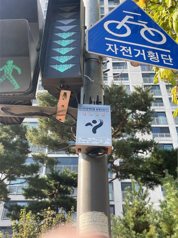 [서울=뉴시스]IoT 센서가 부착된 음향신호기.