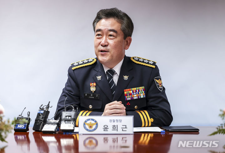 윤희근 경찰청장