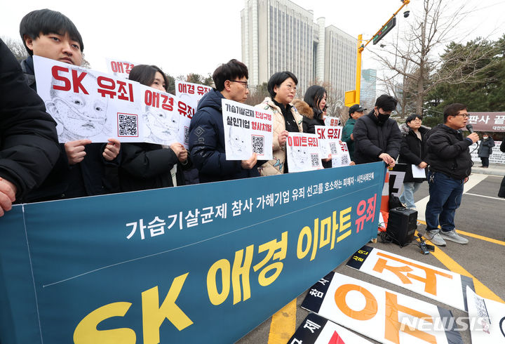 [서울=뉴시스] 최진석 기자 = 11일 서울 서초구 서울고등법원 앞에서 열린 가습기 살균제 선고공판 기자회견에서 가습기살균제 피해자 유족 김태종(오른쪽) 씨가 발언하고 있다. 이날 서울고법 형사5부(부장판사 서승렬)는 업무상 과실치사 등 혐의로 재판에 넘겨진 홍지호 전 SK케미칼 대표와 안용찬 전 애경산업 대표에게 금고 4년형을 선고했다. 2024.01.11. myjs@newsis.com