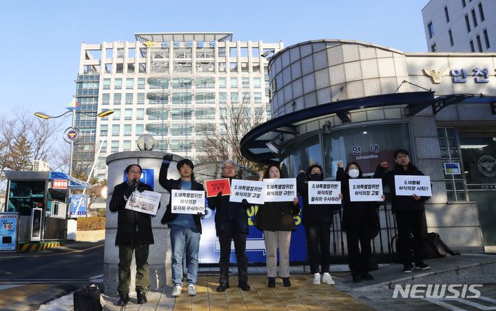 [인천=뉴시스] 김동영 기자 = 인천지역 시민단체 관계자들이 12일 오전 인천 남동구 인천경찰청 앞에서 열린 허식 인천시의회 의장 규탄 기자회견에서 구호를 외치고 있다. 앞서 허 의장은&nbsp; ‘5·18은 DJ(김대중)세력·북한이 주도한 내란’, ‘5·18 유공자 상당수가 5·18과 관련 없는 인물’ 등의 내용이 담긴 인쇄물을 40명의 시의원실에 배포해 논란이 일었다 2024.01.12. dy0121@newsis.com 