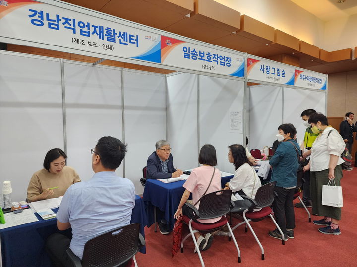 [진주=뉴시스]진주시 장애인 취업 박람회 모습.(사진=진주시 제공).2024.01.12.photo@newsis.com *재판매 및 DB 금지