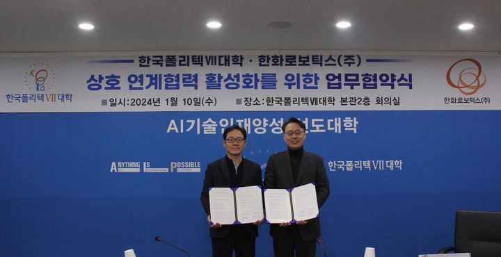 창원폴리텍대학·한화로보틱스, 협동로봇 교육발전 협약 *재판매 및 DB 금지