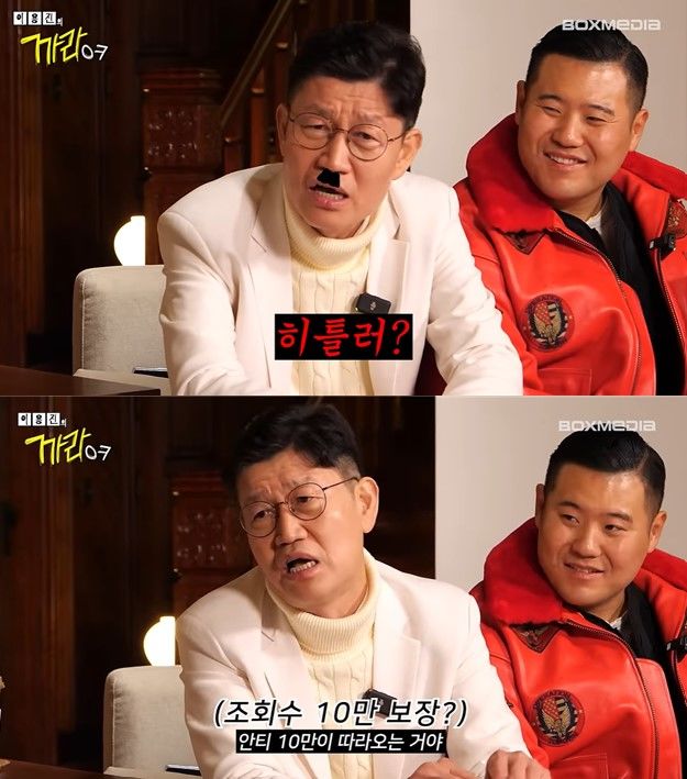 [서울=뉴시스] 박승대(왼쪽), 미키광수. (사진=유튜브 채널 '이용진의 까라ㅇㅋ' 캡처) 2024.01.12. photo@newsis.com *재판매 및 DB 금지