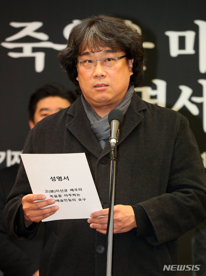 [서울=뉴시스] 김혜진 기자 = 봉준호 감독이 12일 오전 서울 중구 프레스센터에서 열린 고(故)이선균 배우의 죽음을 마주하는 문화예술인들의 요구 발표 기자회견에서 성명서를 발표하고 있다. 2024.01.12. jini@newsis.com