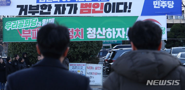 [서울=뉴시스] 추상철 기자 = 정당 현수막 '읍면동별 2개' 제한이 시행된 지난 1월12일 오후 서울 여의도 국회 앞에 각 정당별 현수막이 걸려 있다. 2024.03.19.