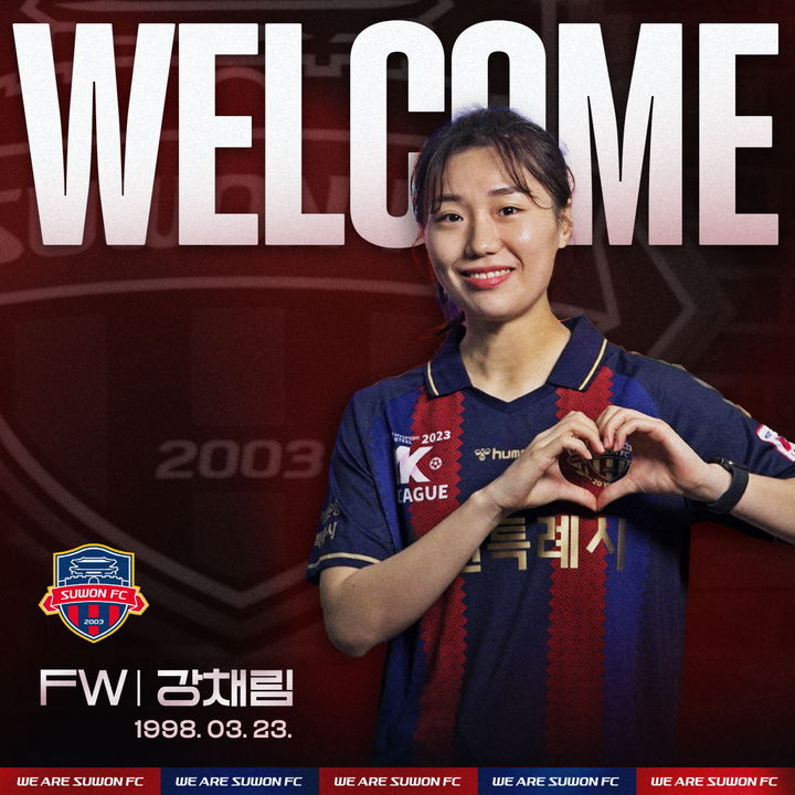 [서울=뉴시스]강채림. 2024.01.13. (사진=수원FC위민 제공) *재판매 및 DB 금지