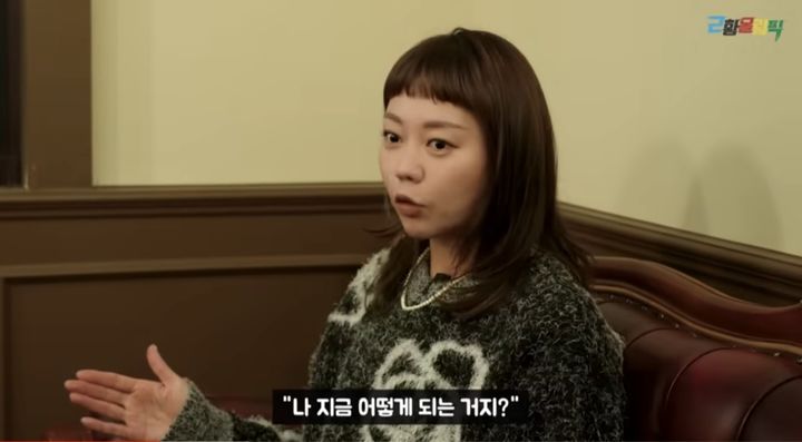 [서울=뉴시스] 유튜브 채널 '근황올림픽'이 지난 12일 공개한 영상에서 걸그룹 '투엑스(TWO X)' 출신 지유(본명 임창숙)이 근황을 밝혔다. (사진=유튜브 채널 '근황올림픽 캡처) 2024.01.14. photo@newsis.com *재판매 및 DB 금지