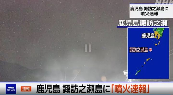 [서울=뉴시스]일본 기상청은 14일 오전 0시 22분께 가고시마(鹿児島)현 도시마무라(十島村)에 위치한 섬인 스와노세지마(諏訪之瀬島)가 분화했다고 발표했다. 사진은 일본 NHK 보도 장면 갈무리. <사진캡처:NHK> *DB 및 재판매 금지.